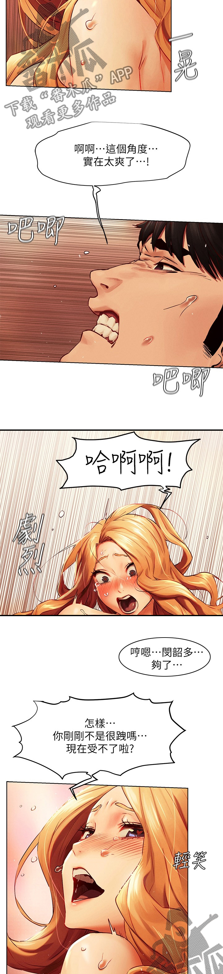 《蚁窝》漫画最新章节第224章：受不了免费下拉式在线观看章节第【5】张图片