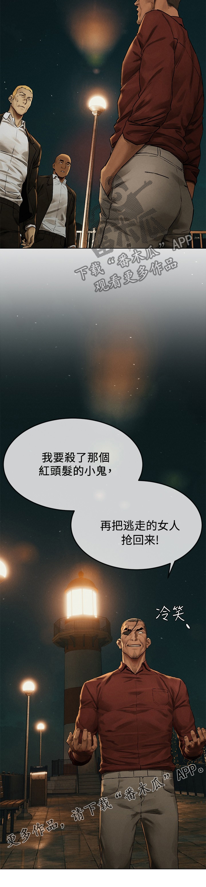 《蚁窝》漫画最新章节第226章：何方神圣免费下拉式在线观看章节第【1】张图片