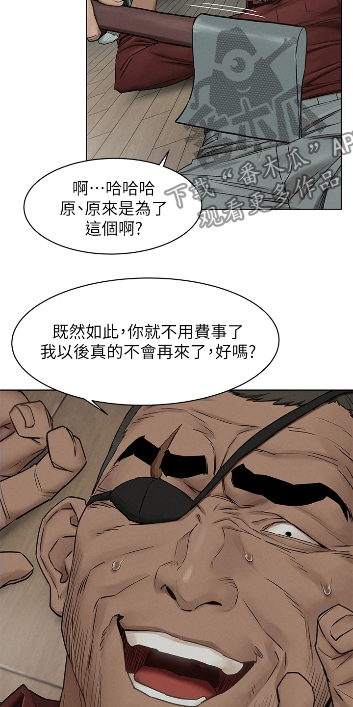 《蚁窝》漫画最新章节第227章：威胁黑老大免费下拉式在线观看章节第【8】张图片