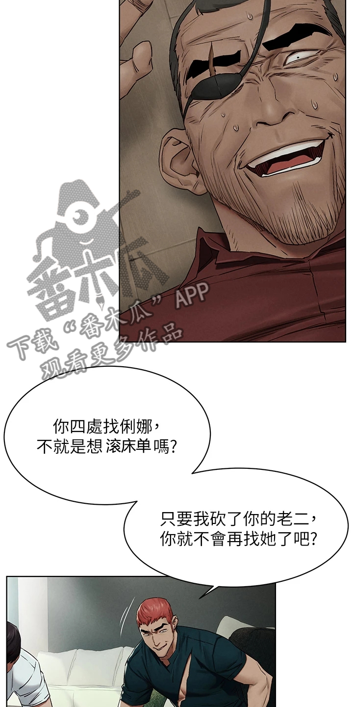 《蚁窝》漫画最新章节第227章：威胁黑老大免费下拉式在线观看章节第【11】张图片