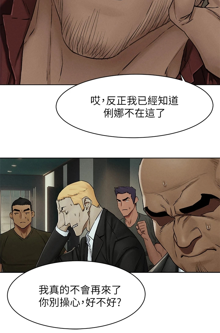 《蚁窝》漫画最新章节第227章：威胁黑老大免费下拉式在线观看章节第【7】张图片