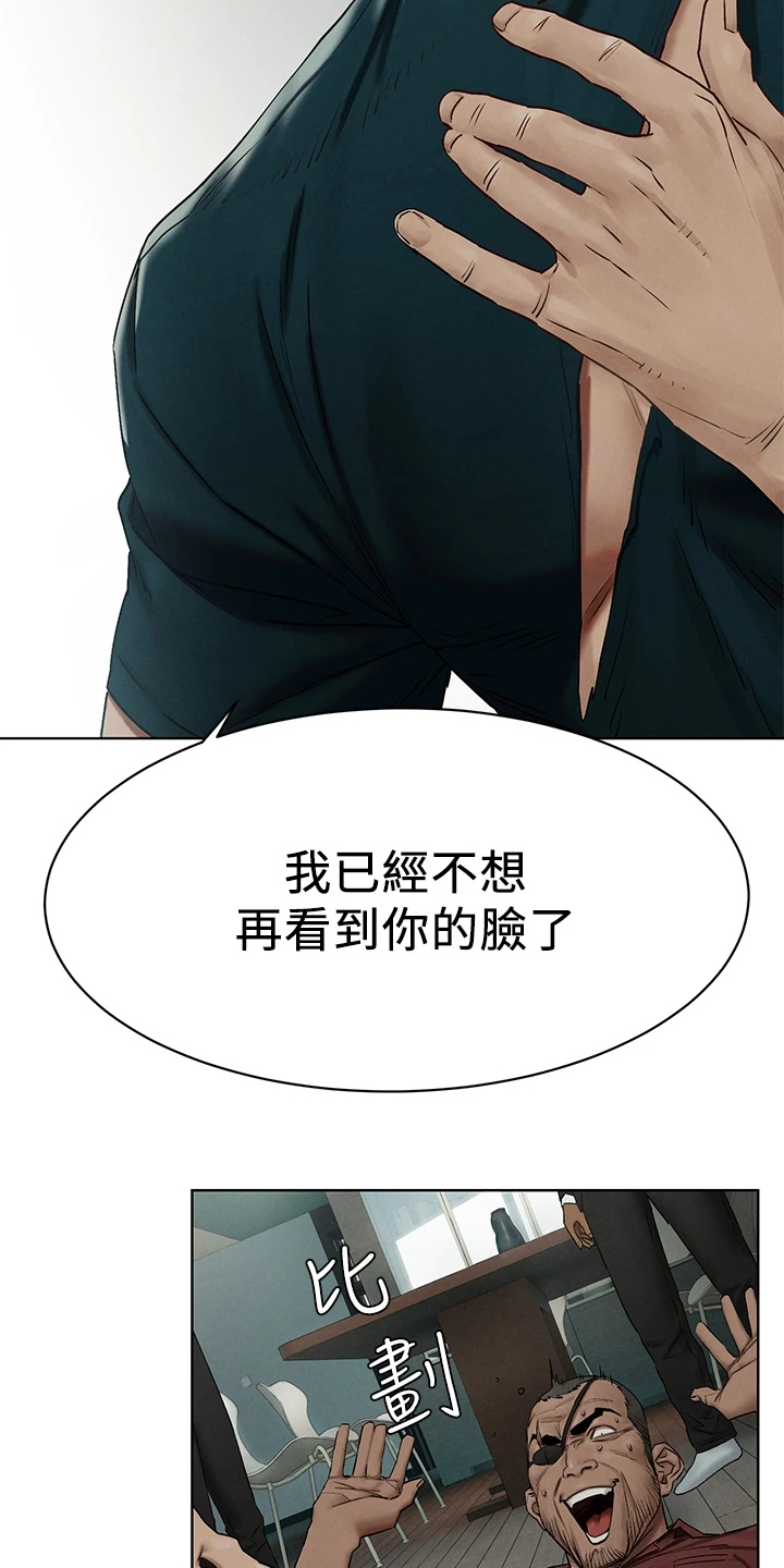 《蚁窝》漫画最新章节第227章：威胁黑老大免费下拉式在线观看章节第【9】张图片