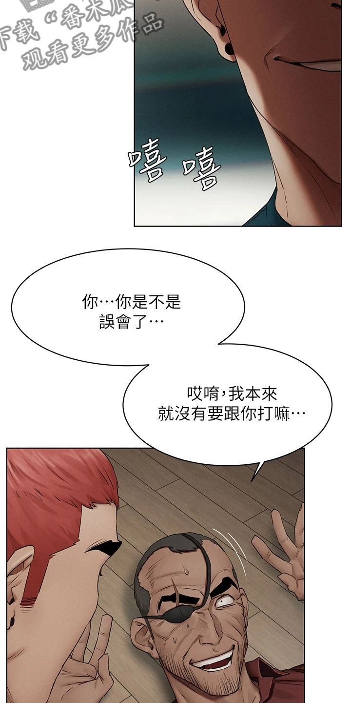 《蚁窝》漫画最新章节第227章：威胁黑老大免费下拉式在线观看章节第【14】张图片