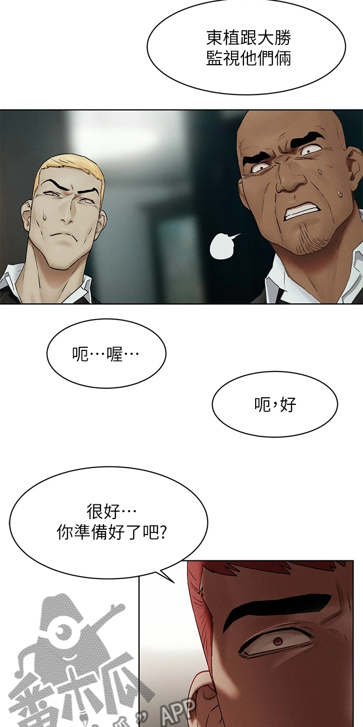 《蚁窝》漫画最新章节第227章：威胁黑老大免费下拉式在线观看章节第【15】张图片