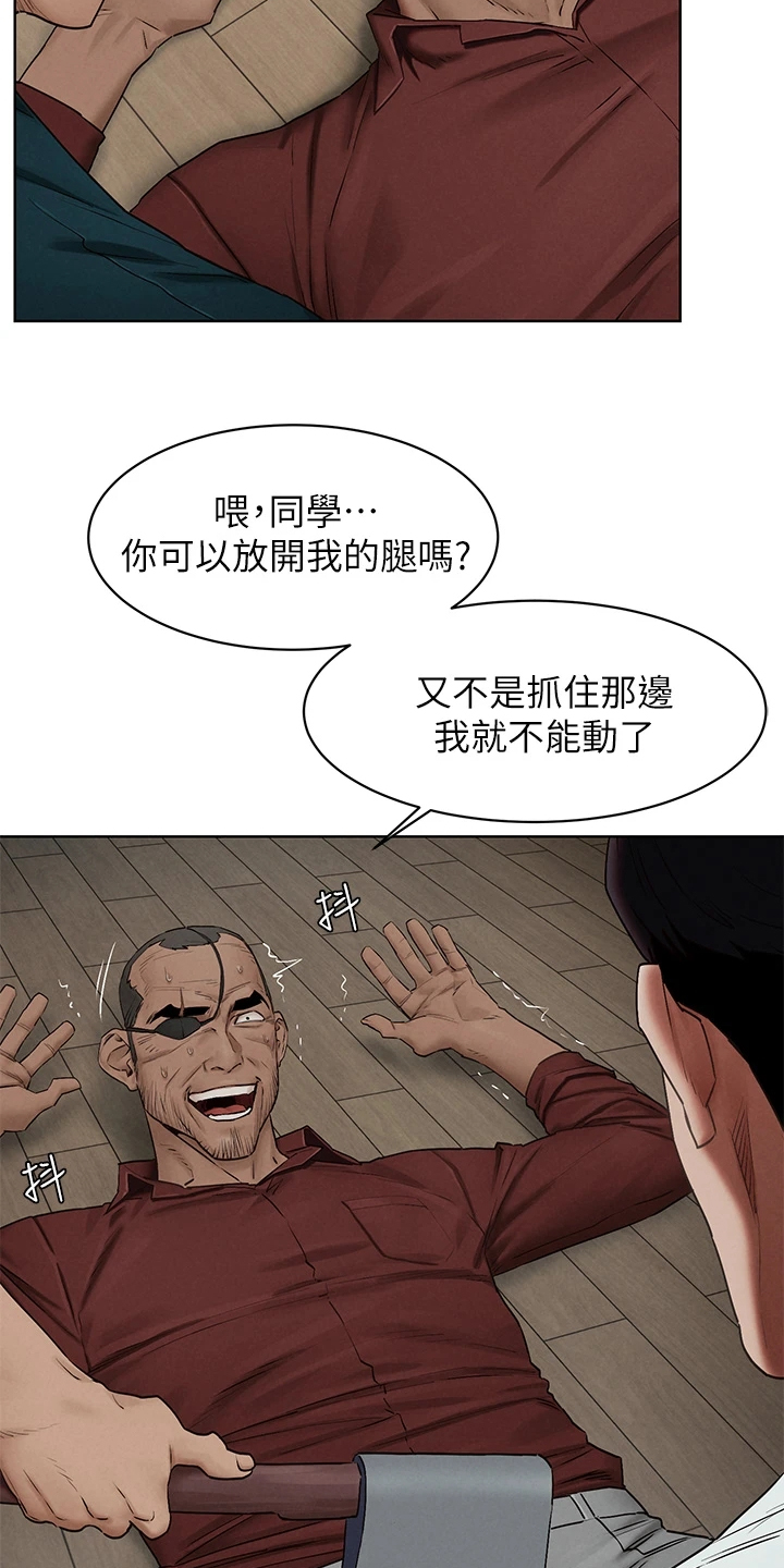 《蚁窝》漫画最新章节第227章：威胁黑老大免费下拉式在线观看章节第【13】张图片