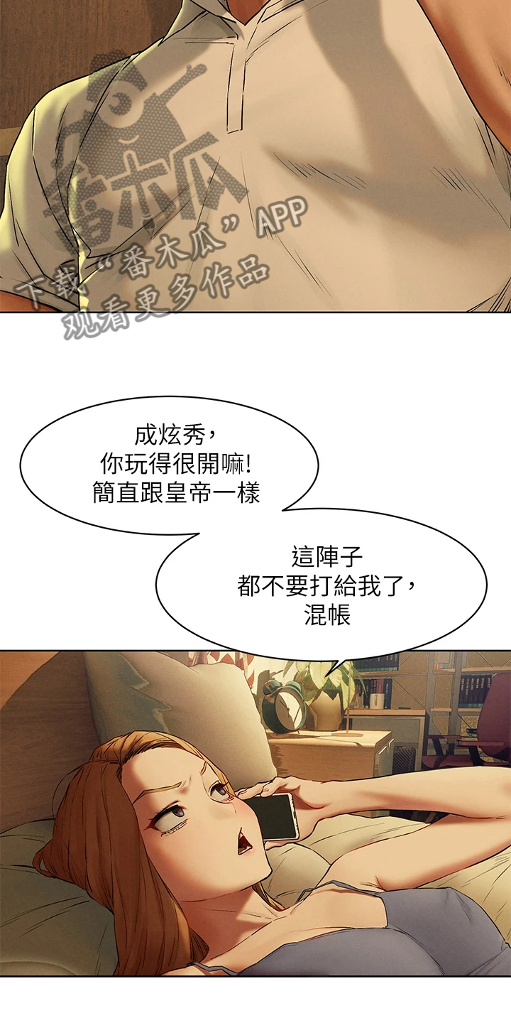 《蚁窝》漫画最新章节第228章：那里危险免费下拉式在线观看章节第【9】张图片