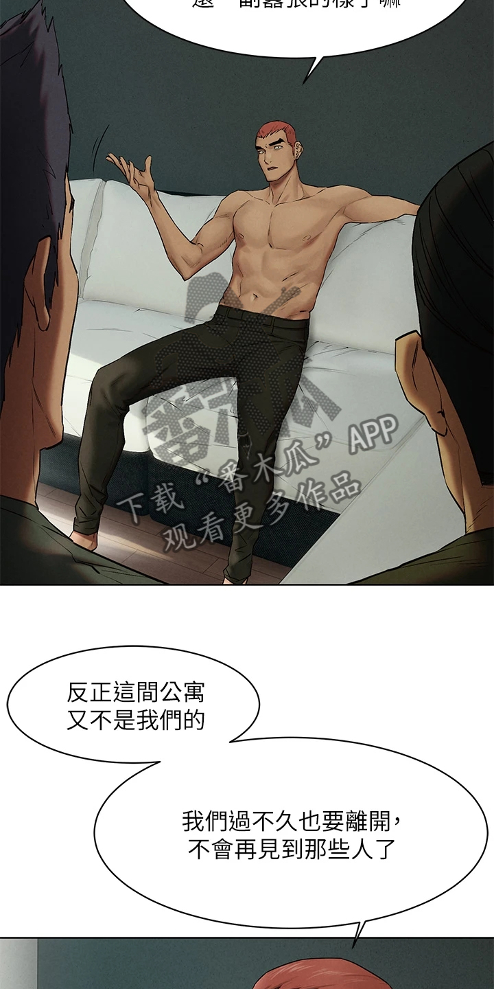 《蚁窝》漫画最新章节第228章：那里危险免费下拉式在线观看章节第【12】张图片