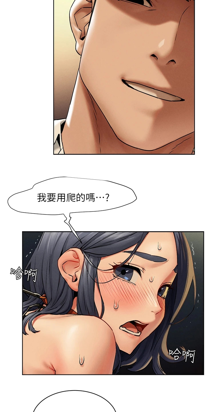 《蚁窝》漫画最新章节第229章：有意思免费下拉式在线观看章节第【15】张图片