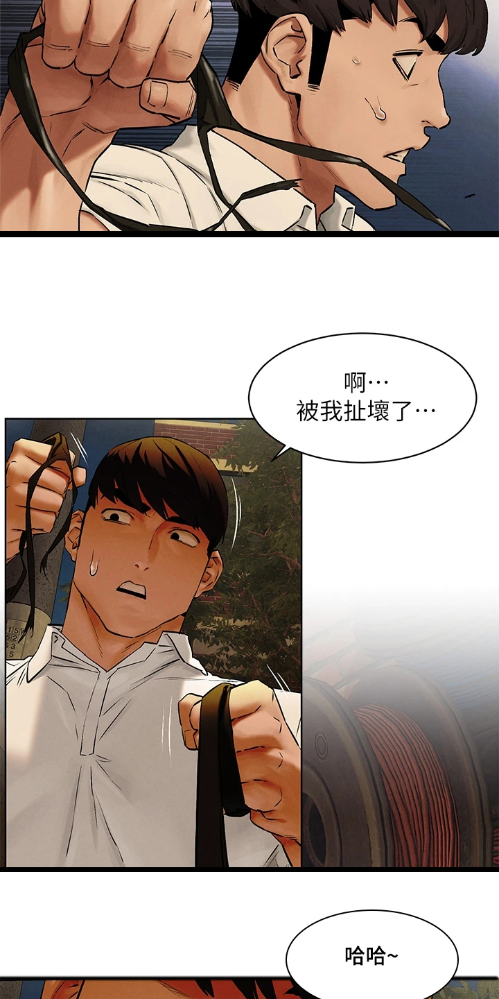 《蚁窝》漫画最新章节第229章：有意思免费下拉式在线观看章节第【3】张图片