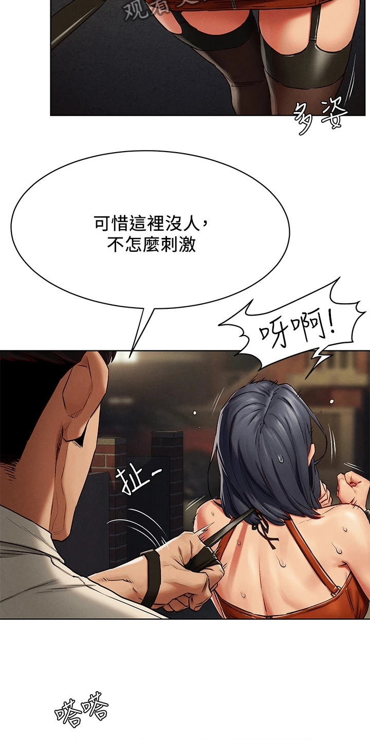 《蚁窝》漫画最新章节第229章：有意思免费下拉式在线观看章节第【20】张图片