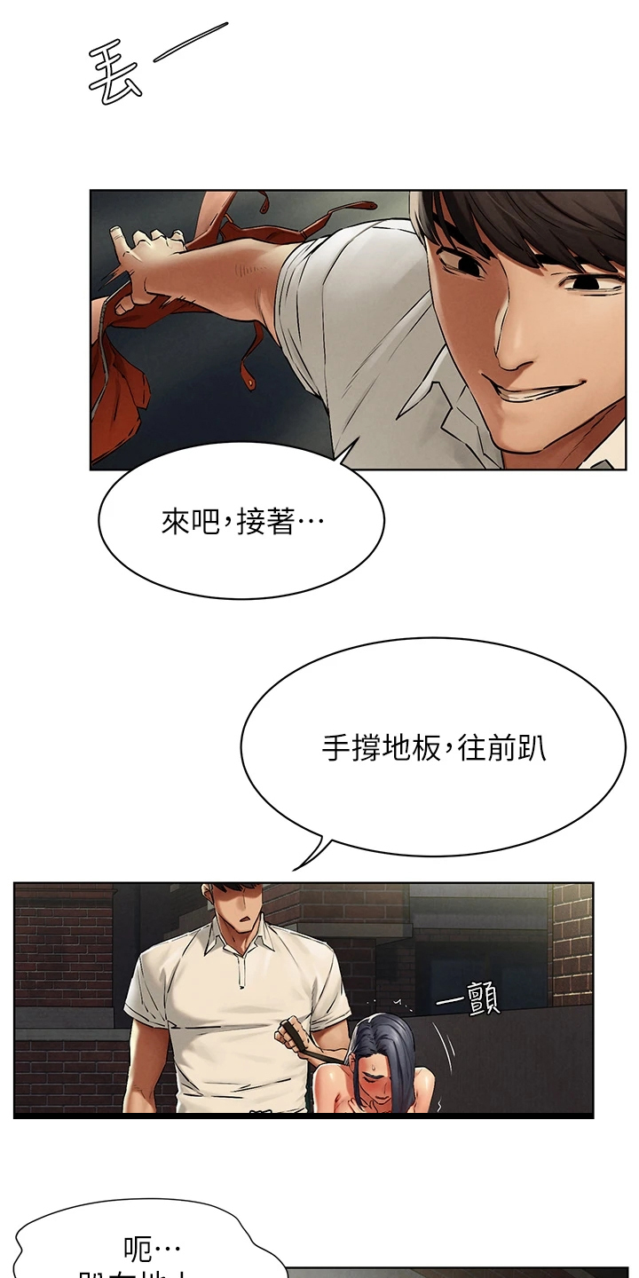 《蚁窝》漫画最新章节第229章：有意思免费下拉式在线观看章节第【18】张图片