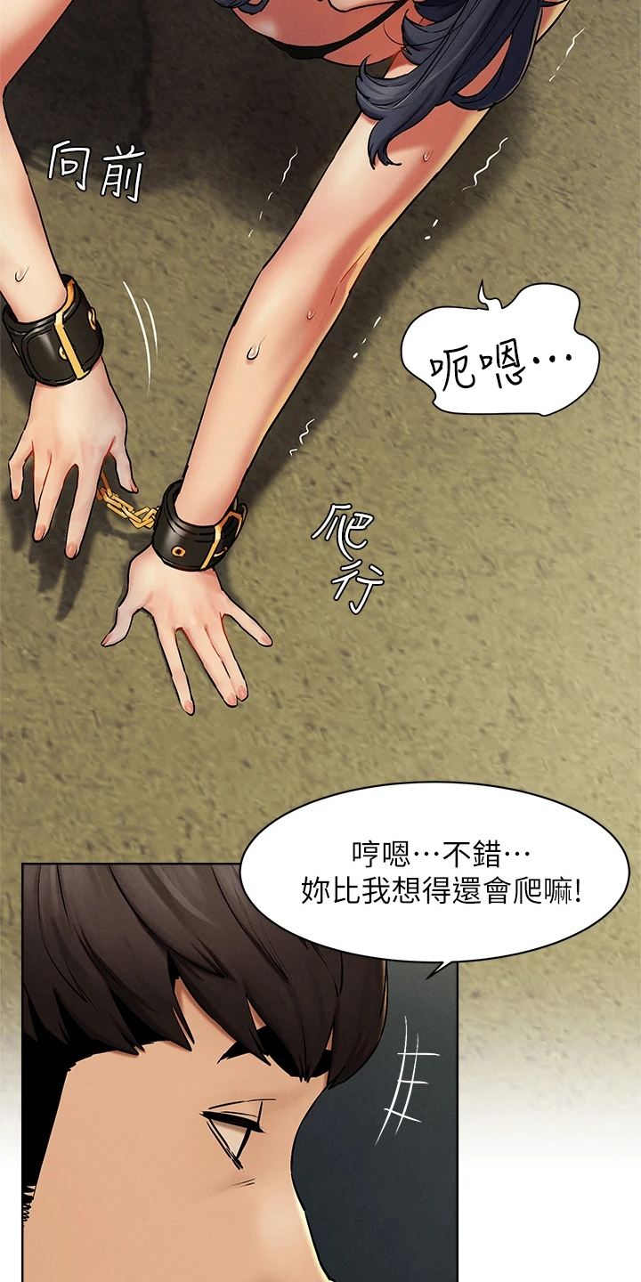 《蚁窝》漫画最新章节第229章：有意思免费下拉式在线观看章节第【12】张图片