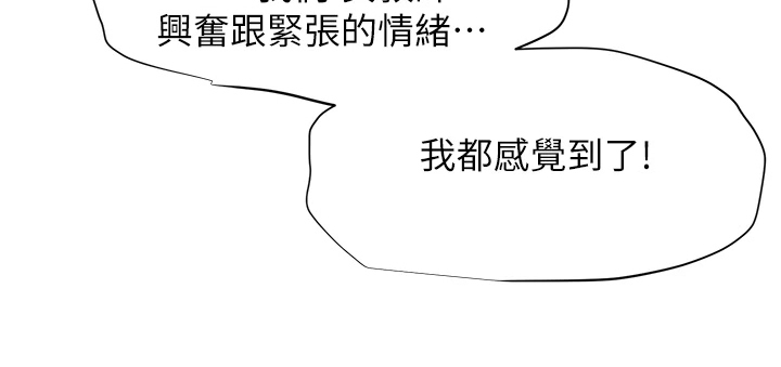 《蚁窝》漫画最新章节第229章：有意思免费下拉式在线观看章节第【5】张图片