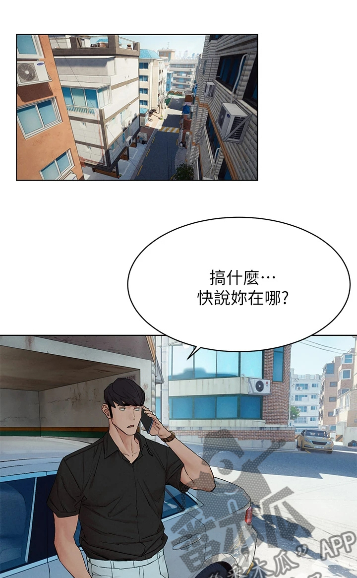 《蚁窝》漫画最新章节第230章：不听劝告免费下拉式在线观看章节第【7】张图片