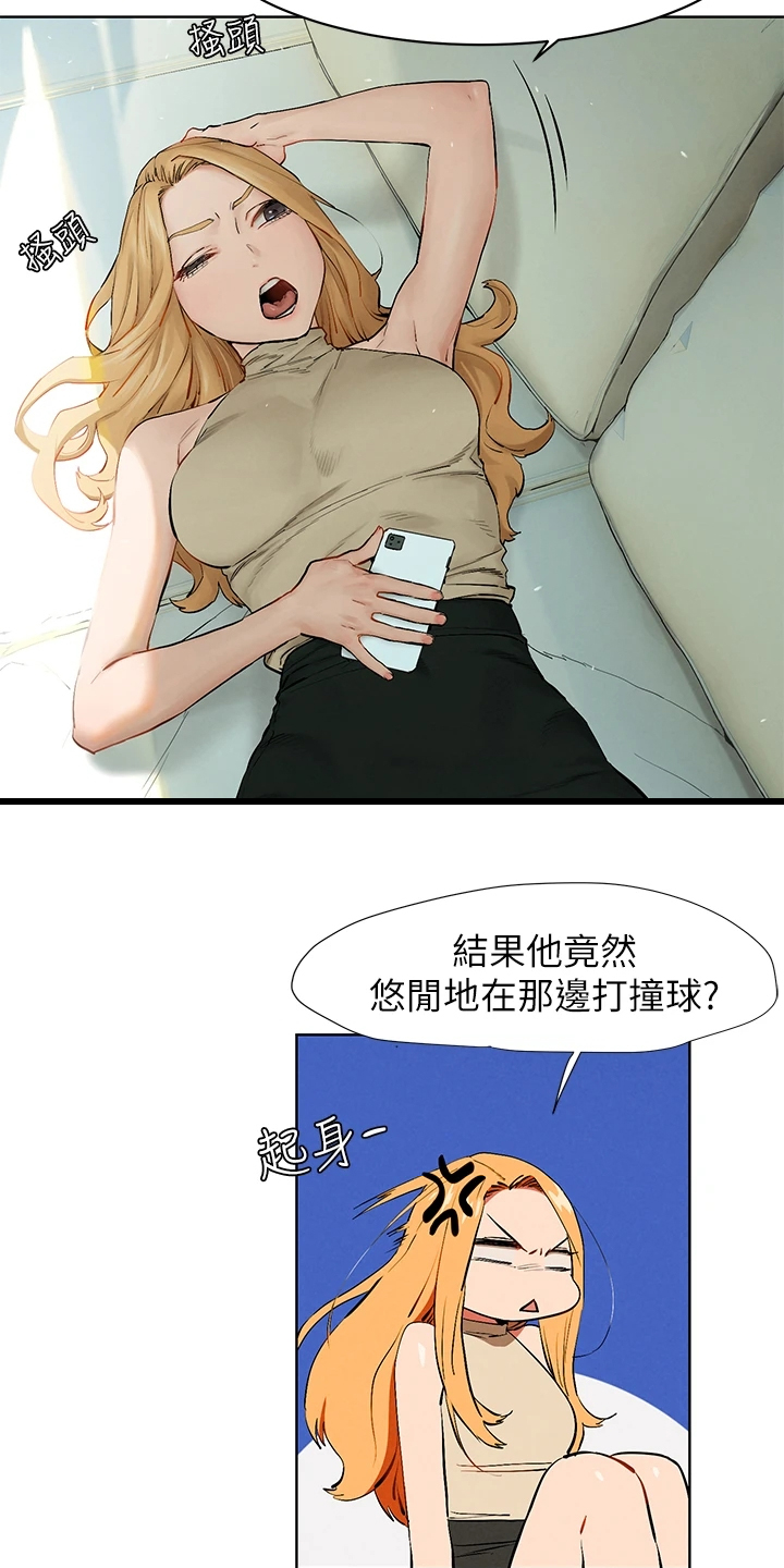 《蚁窝》漫画最新章节第231章：居心不良免费下拉式在线观看章节第【17】张图片