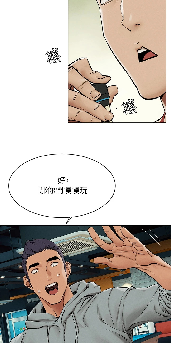 《蚁窝》漫画最新章节第231章：居心不良免费下拉式在线观看章节第【5】张图片