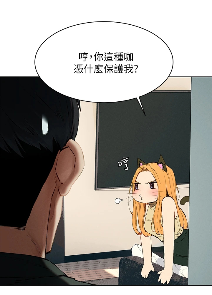 《蚁窝》漫画最新章节第231章：居心不良免费下拉式在线观看章节第【9】张图片