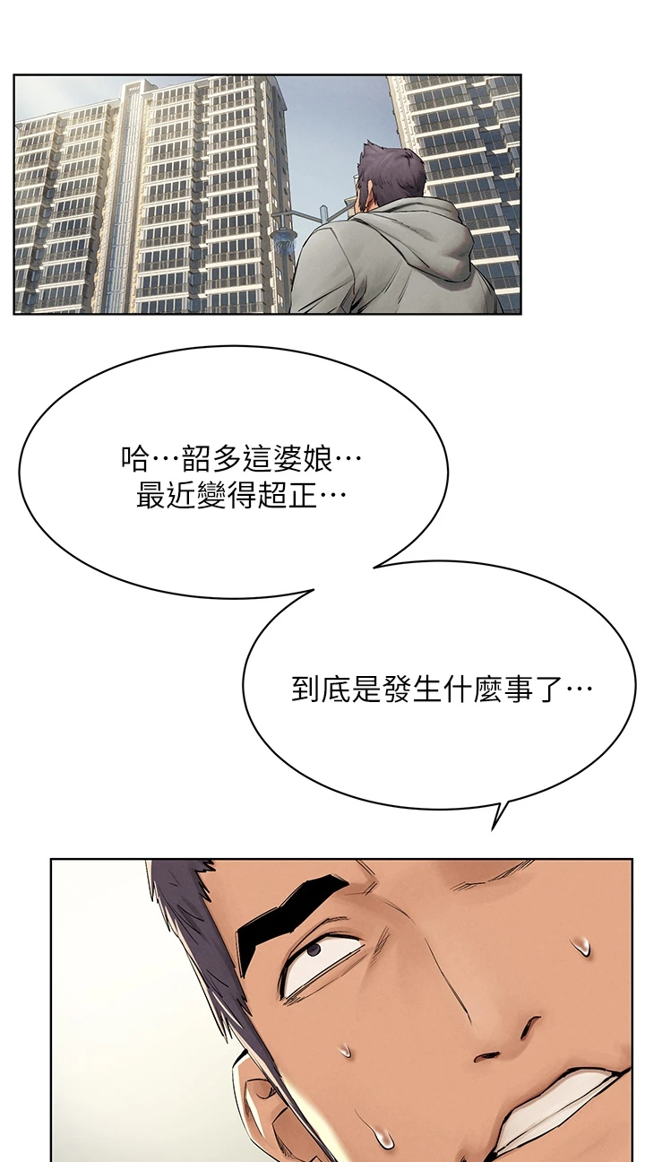 《蚁窝》漫画最新章节第232章：都回去了免费下拉式在线观看章节第【10】张图片