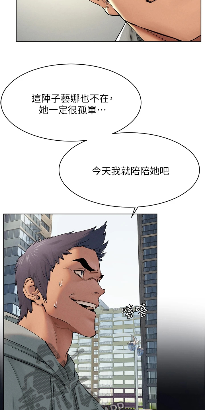 《蚁窝》漫画最新章节第232章：都回去了免费下拉式在线观看章节第【9】张图片