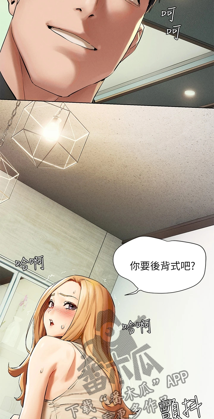 《蚁窝》漫画最新章节第232章：都回去了免费下拉式在线观看章节第【12】张图片