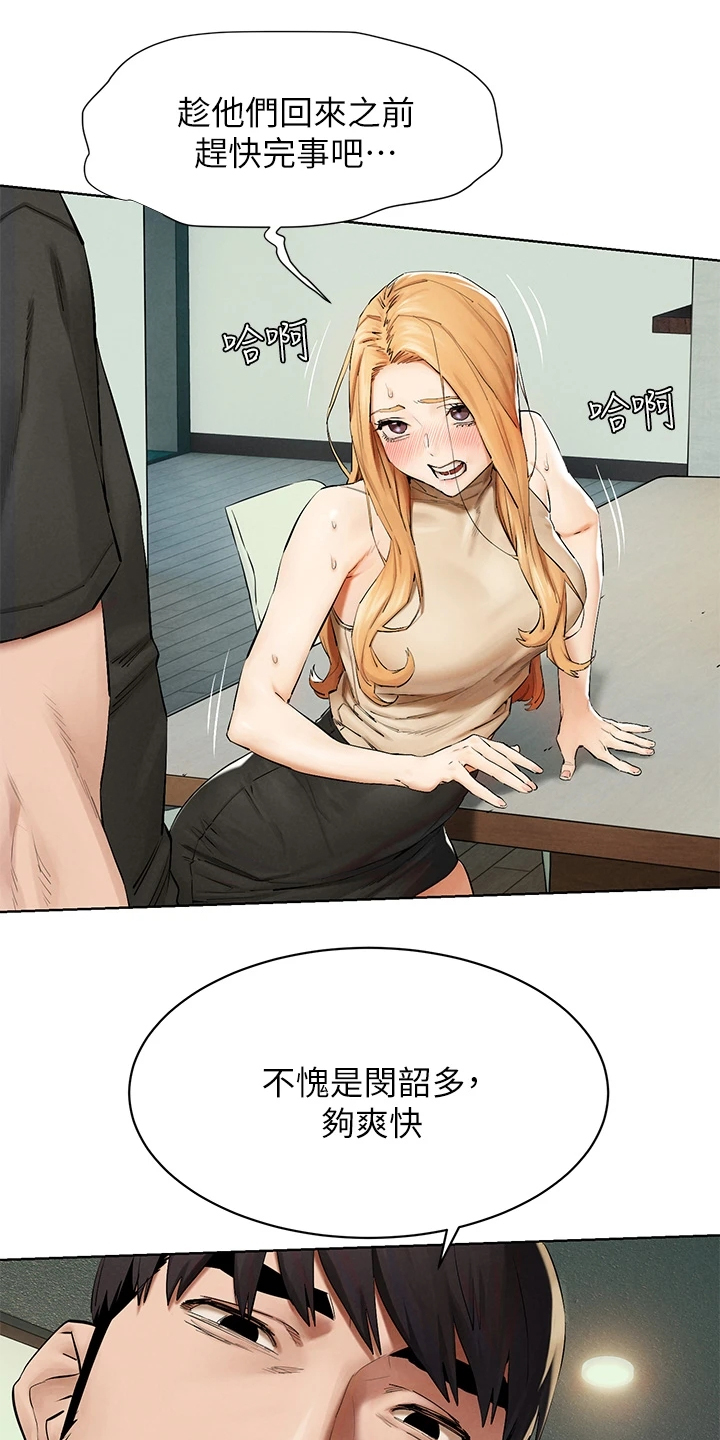 《蚁窝》漫画最新章节第232章：都回去了免费下拉式在线观看章节第【13】张图片