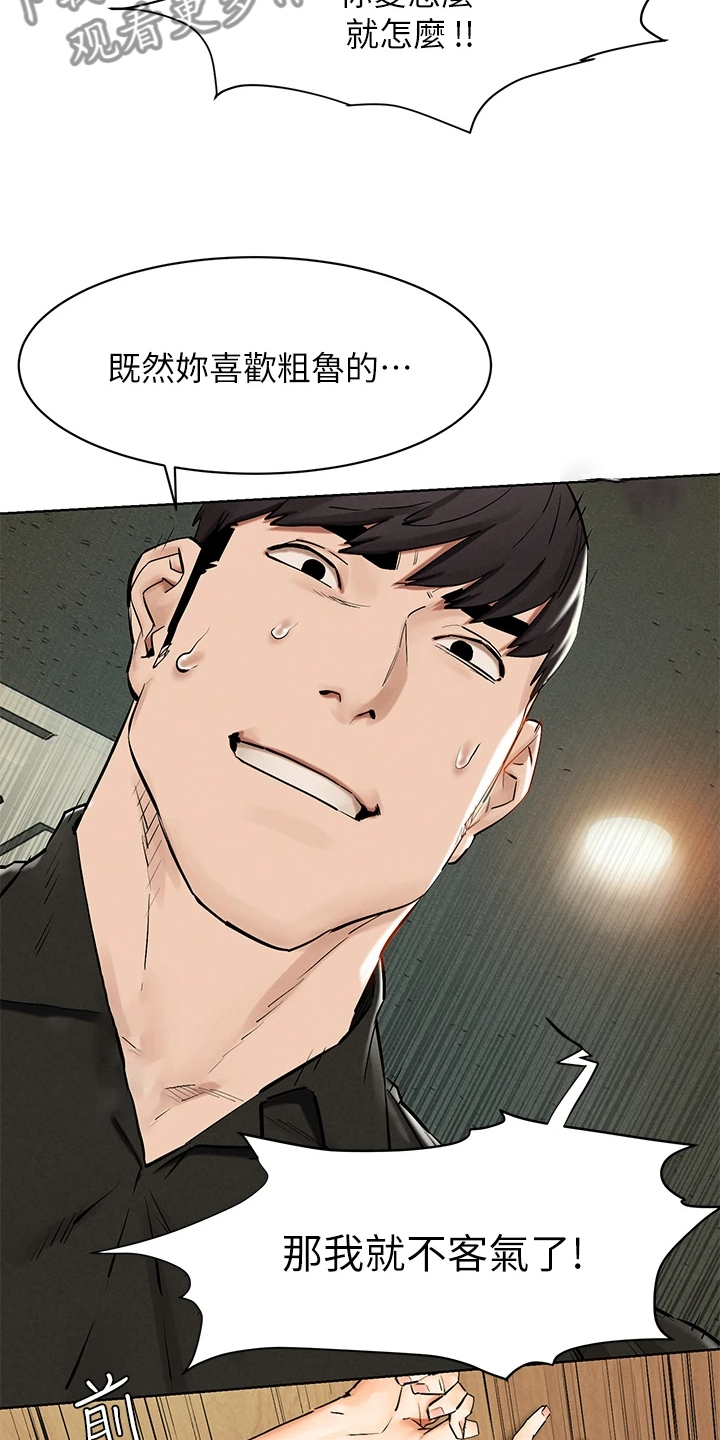 《蚁窝》漫画最新章节第233章：紧要关头免费下拉式在线观看章节第【17】张图片