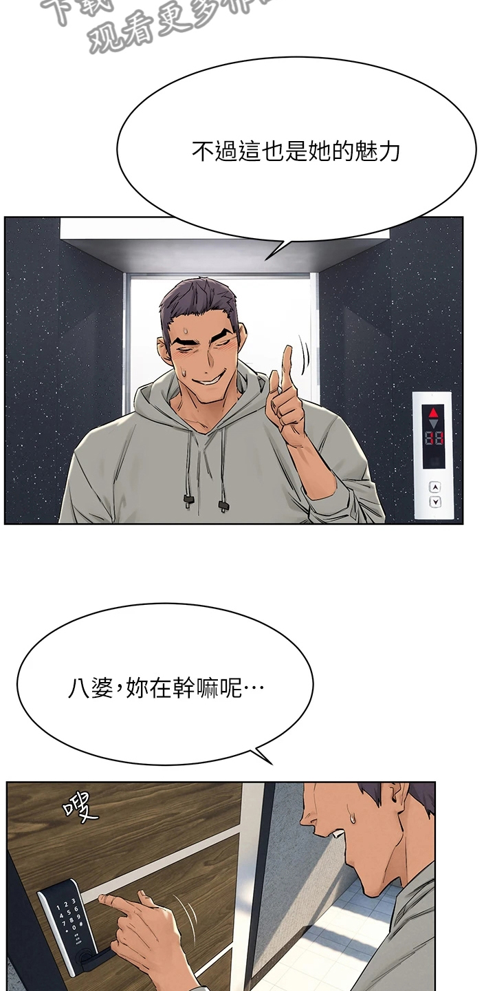 《蚁窝》漫画最新章节第233章：紧要关头免费下拉式在线观看章节第【10】张图片