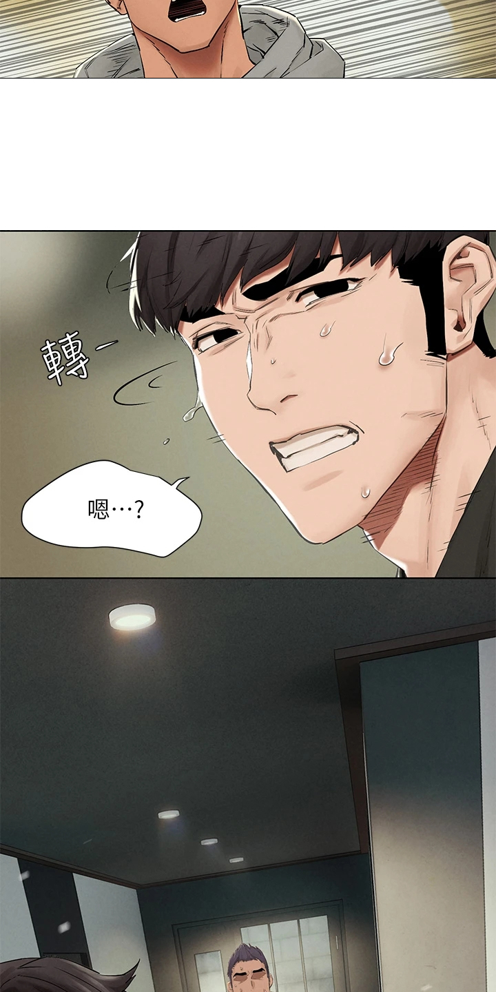 《蚁窝》漫画最新章节第233章：紧要关头免费下拉式在线观看章节第【3】张图片