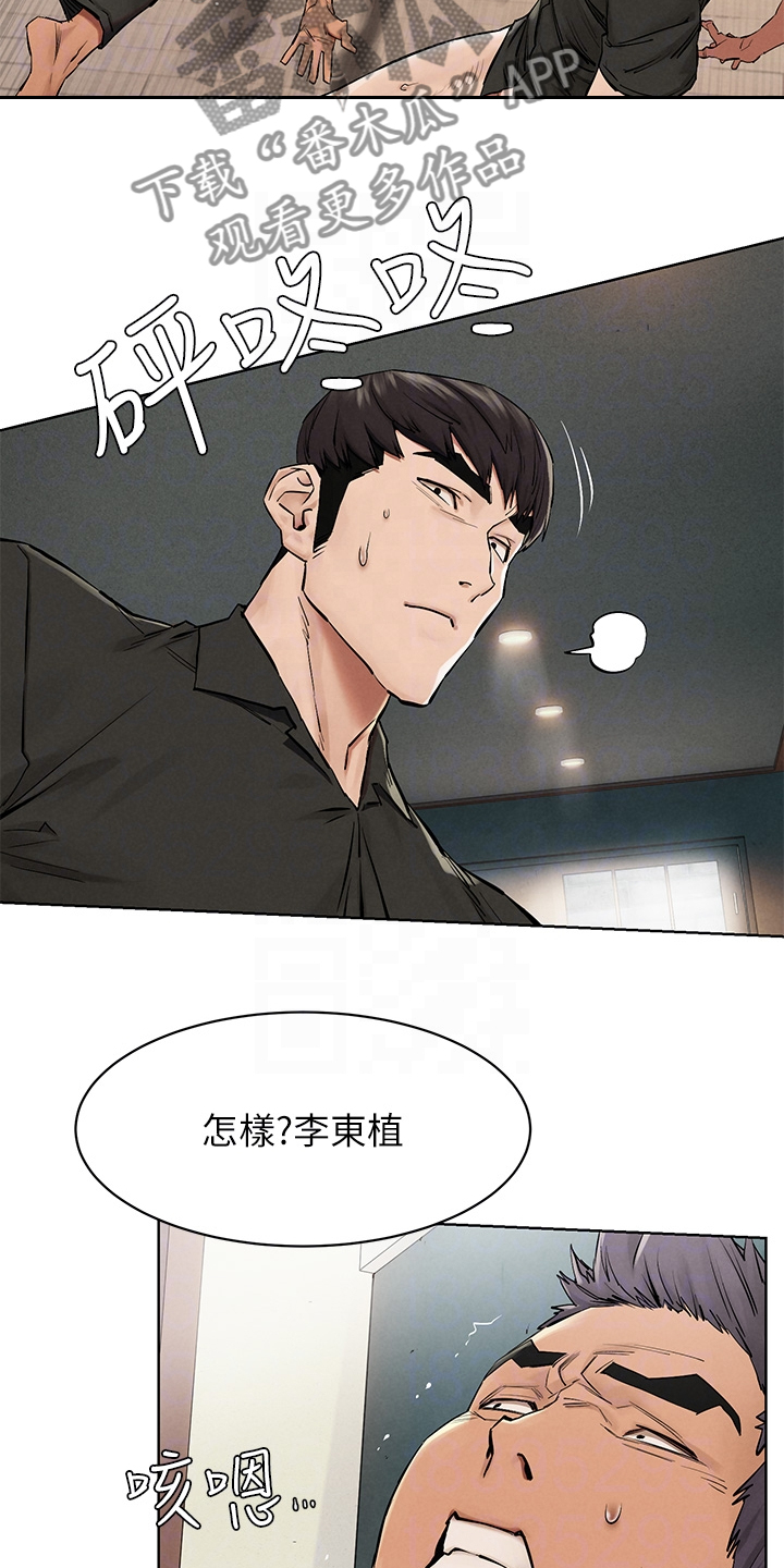 《蚁窝》漫画最新章节第234章：关你屁事免费下拉式在线观看章节第【15】张图片