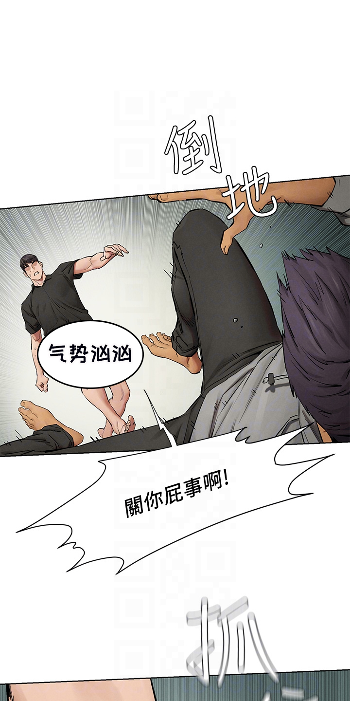 《蚁窝》漫画最新章节第234章：关你屁事免费下拉式在线观看章节第【6】张图片