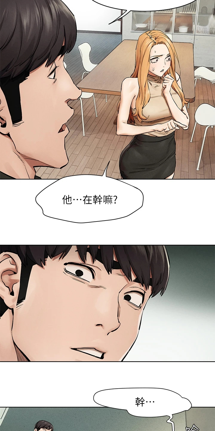 《蚁窝》漫画最新章节第235章：正遇免费下拉式在线观看章节第【20】张图片