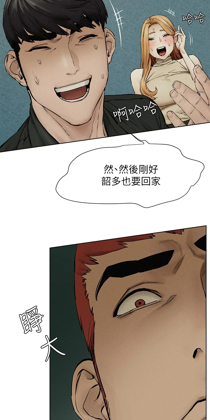 《蚁窝》漫画最新章节第235章：正遇免费下拉式在线观看章节第【10】张图片