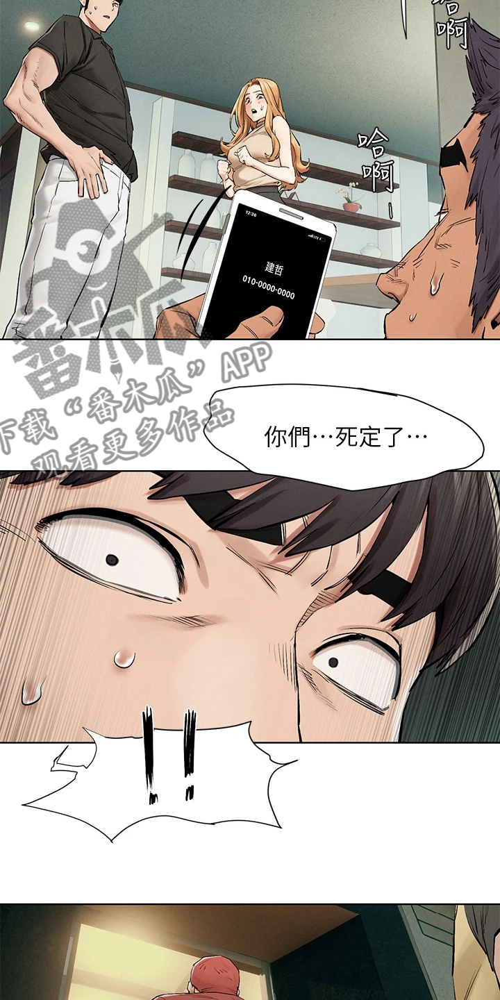 《蚁窝》漫画最新章节第235章：正遇免费下拉式在线观看章节第【19】张图片