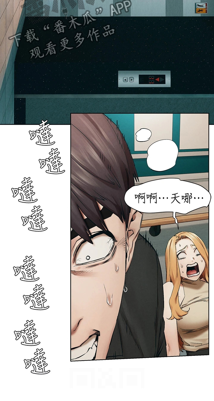 《蚁窝》漫画最新章节第236章：玩命逃窜免费下拉式在线观看章节第【17】张图片