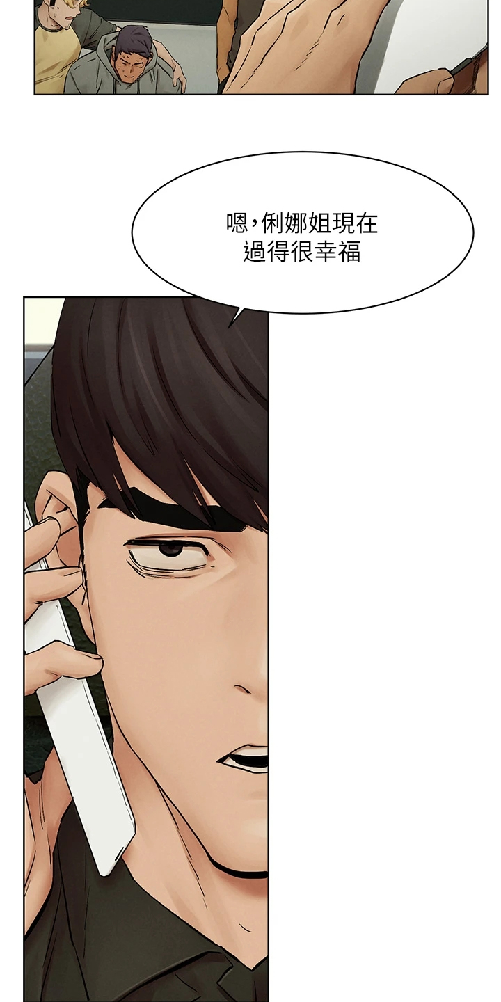 《蚁窝》漫画最新章节第237章：我真的会杀了你免费下拉式在线观看章节第【14】张图片