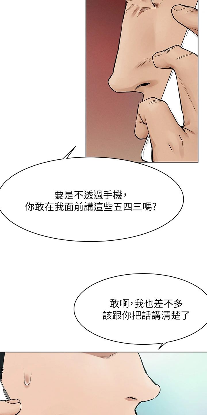 《蚁窝》漫画最新章节第237章：我真的会杀了你免费下拉式在线观看章节第【6】张图片