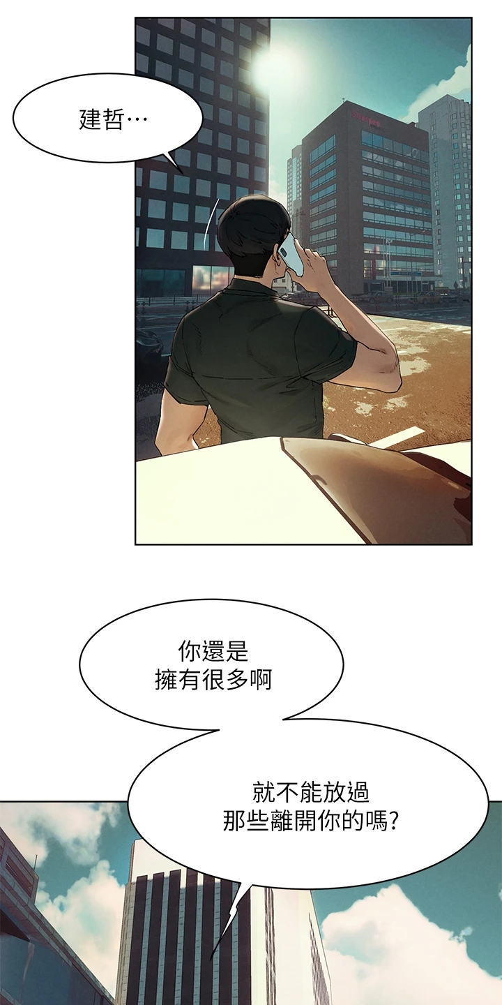 《蚁窝》漫画最新章节第237章：我真的会杀了你免费下拉式在线观看章节第【10】张图片