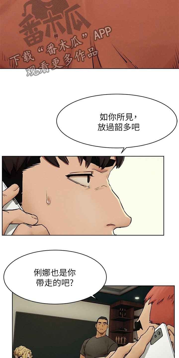 《蚁窝》漫画最新章节第237章：我真的会杀了你免费下拉式在线观看章节第【15】张图片