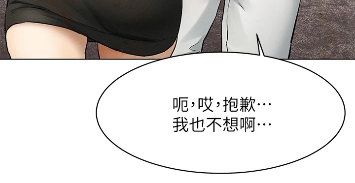 《蚁窝》漫画最新章节第238章：断干净免费下拉式在线观看章节第【1】张图片