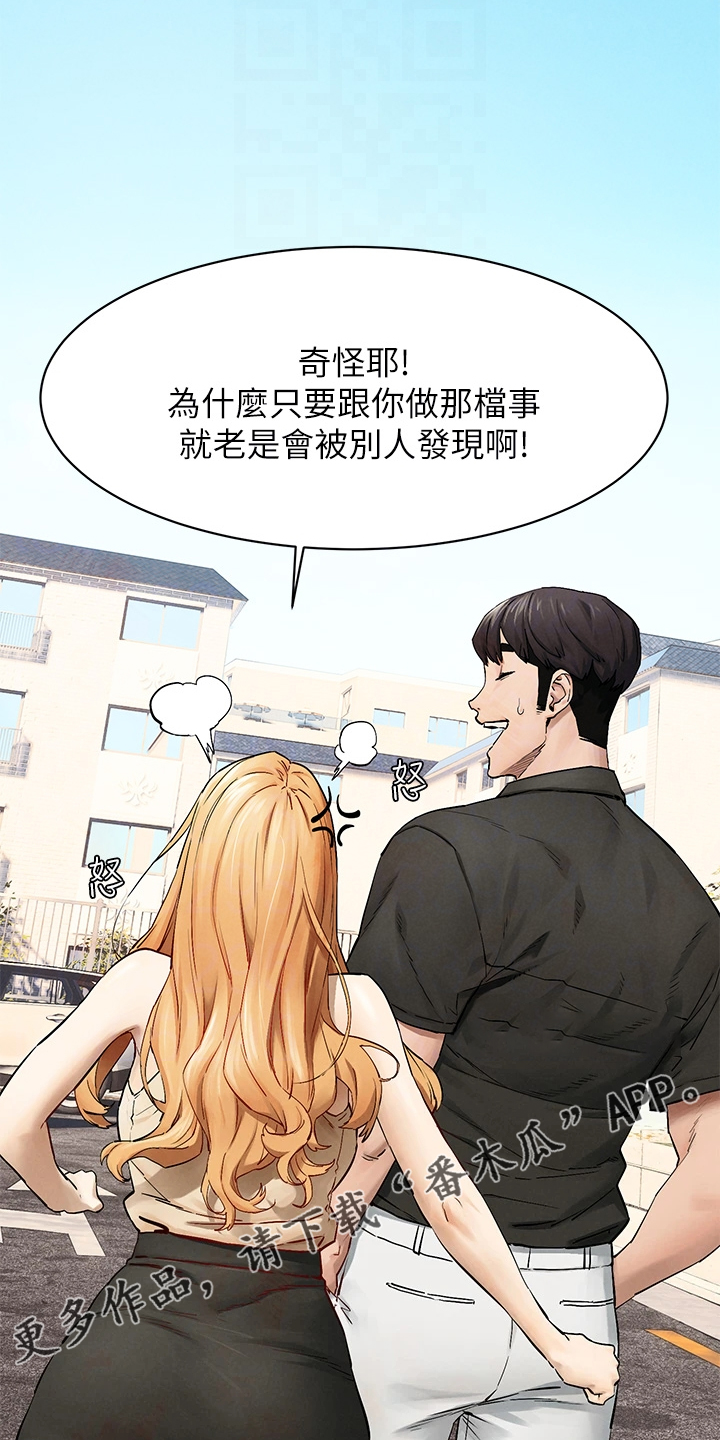 《蚁窝》漫画最新章节第238章：断干净免费下拉式在线观看章节第【2】张图片