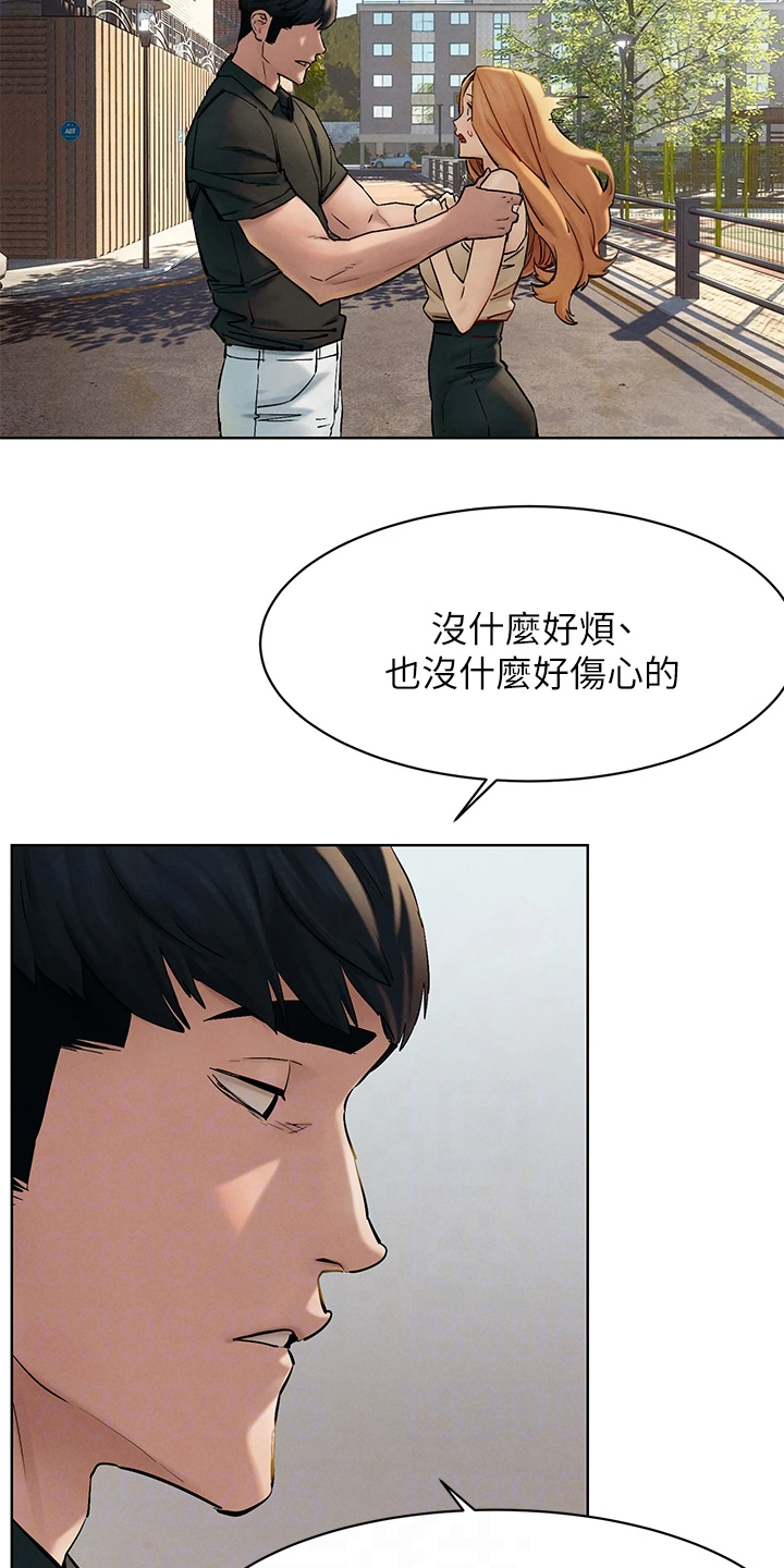 《蚁窝》漫画最新章节第238章：断干净免费下拉式在线观看章节第【12】张图片