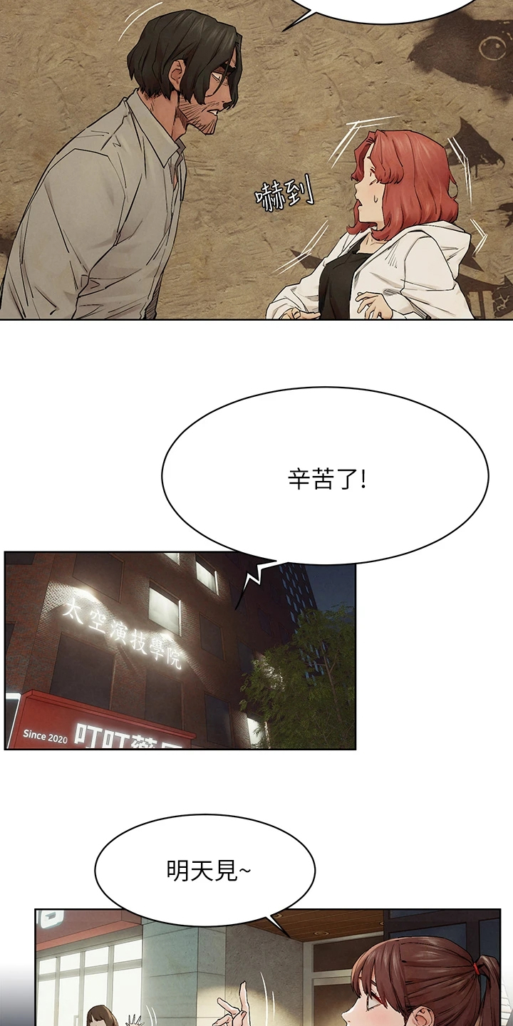 《蚁窝》漫画最新章节第239章：又要撬墙角免费下拉式在线观看章节第【7】张图片