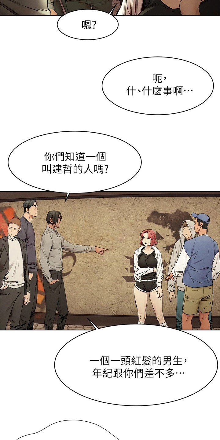 《蚁窝》漫画最新章节第239章：又要撬墙角免费下拉式在线观看章节第【13】张图片