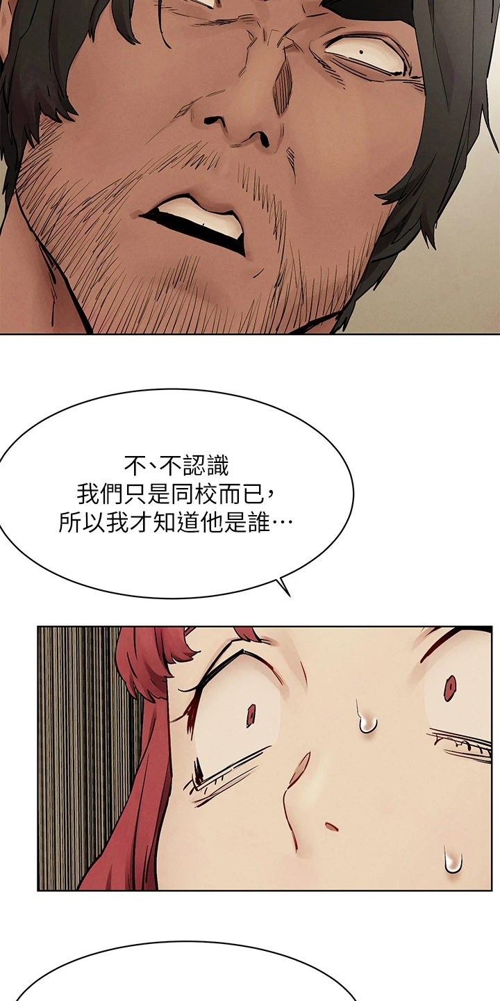 《蚁窝》漫画最新章节第239章：又要撬墙角免费下拉式在线观看章节第【11】张图片