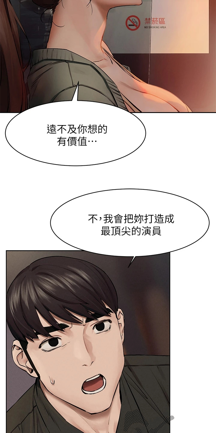 《蚁窝》漫画最新章节第240章：没有成功免费下拉式在线观看章节第【11】张图片