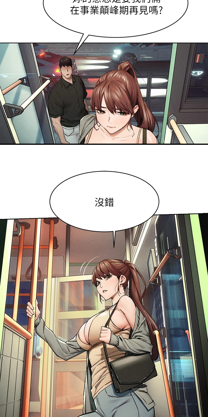 《蚁窝》漫画最新章节第240章：没有成功免费下拉式在线观看章节第【6】张图片