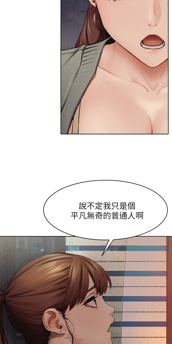 《蚁窝》漫画最新章节第240章：没有成功免费下拉式在线观看章节第【12】张图片