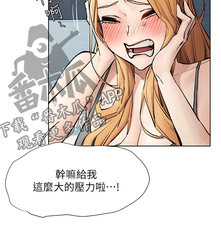 《蚁窝》漫画最新章节第242章：辞呈免费下拉式在线观看章节第【12】张图片