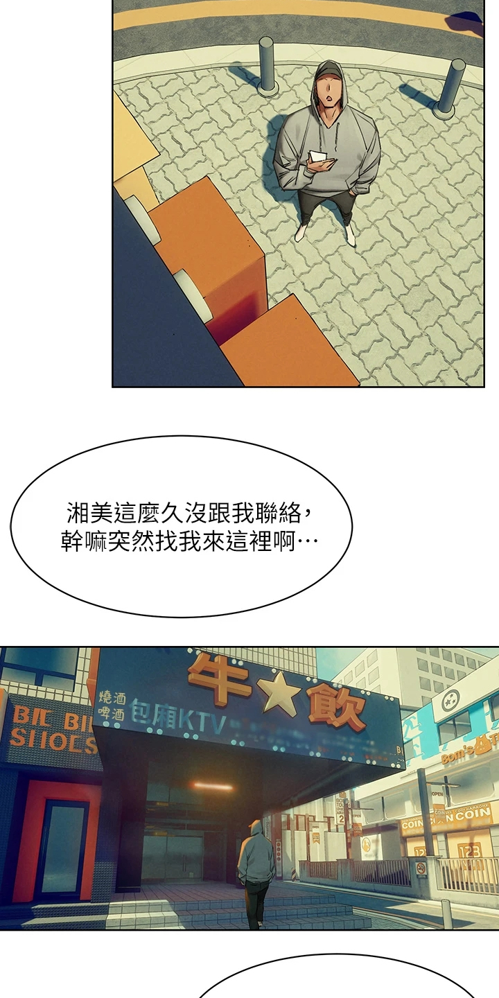 《蚁窝》漫画最新章节第242章：辞呈免费下拉式在线观看章节第【3】张图片