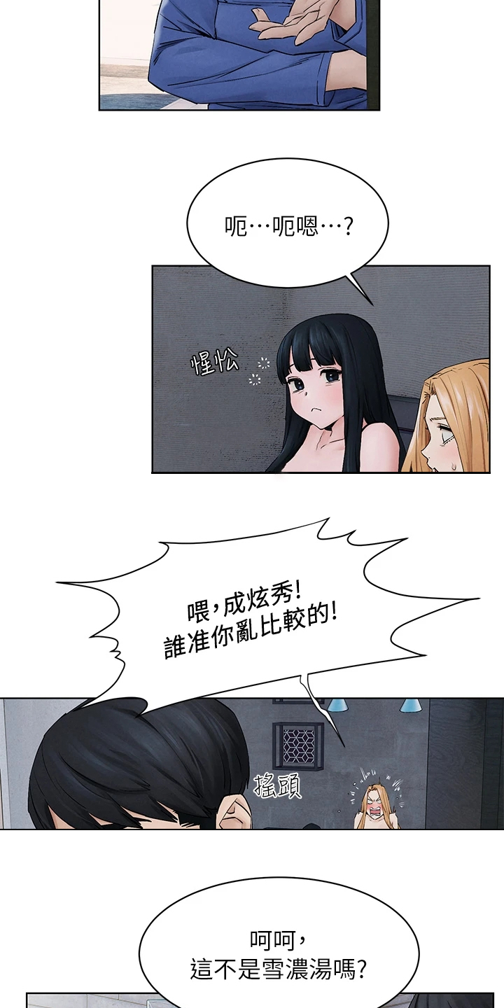 《蚁窝》漫画最新章节第242章：辞呈免费下拉式在线观看章节第【18】张图片